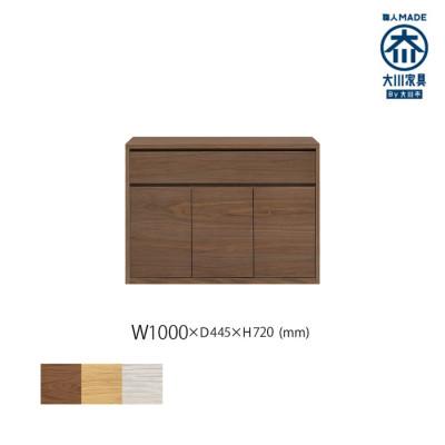 ふるさと納税 大川市 天然木リビング家具ココラ(キャビネット)100cmキャビネット WN(ウォールナット)