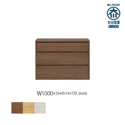 ふるさと納税 大川市 天然木リビング家具ココラ(チェスト)100cmチェスト WN(ウォールナット)