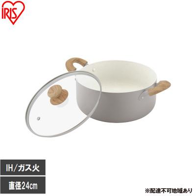 ふるさと納税 大河原町 ナチュかる両手なべ24cm IH・ガス火対応 パールグレー×アイボリー アイリス