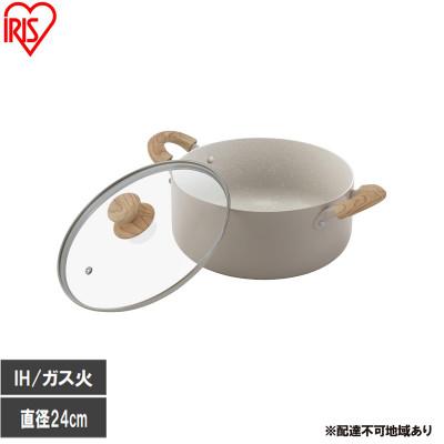 ふるさと納税 大河原町 ナチュかる両手なべ24cm IH・ガス火対応 グレイッシュモカ アイリスオーヤマ