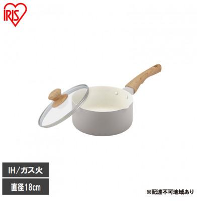 ふるさと納税 大河原町 ナチュかる片手なべ18cm IH・ガス火対応 パールグレー×アイボリー アイリス