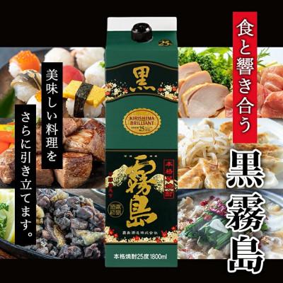 ふるさと納税 都城市 黒霧島25度1.8Lパック×4本セット |  | 01