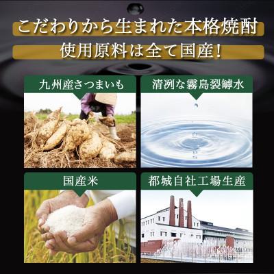 ふるさと納税 都城市 黒霧島25度1.8Lパック×4本セット |  | 02