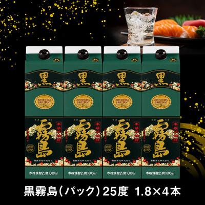 ふるさと納税 都城市 黒霧島25度1.8Lパック×4本セット |  | 03