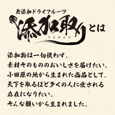 ふるさと納税 小田原市 無添加ドライフルーツ(みかん)17g×2袋入【 神奈川県小田原市 】 |  | 01