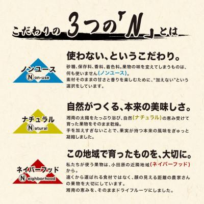 ふるさと納税 小田原市 無添加ドライフルーツ(みかん)17g×2袋入【 神奈川県小田原市 】 |  | 02