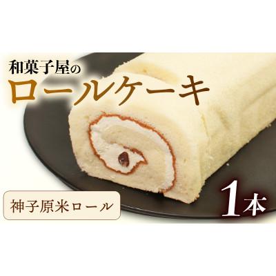 ふるさと納税 羽咋市 [復興支援]神子原米ロール 1本