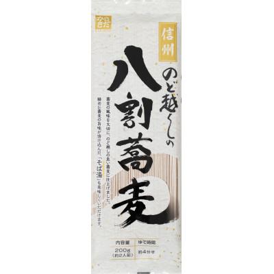ふるさと納税 長野市 信州のど越しの八割蕎麦 200g×20袋