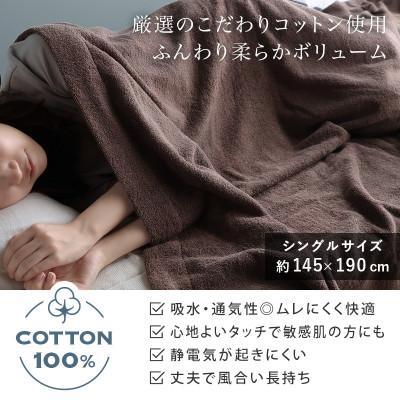 ふるさと納税 今治市 (今治タオル) ホテルズ　タオルケット(ネイビー)ヒオリエ【I003840KT1NV】 |  | 02