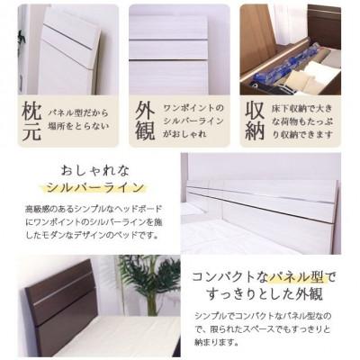 ふるさと納税 知立市 【組立付き】309セミダブルベッド(ダークブラウン)ポケットコイルマットレス付(1537)_1