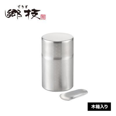 ふるさと納税 燕市 郷技 ステンレス茶筒(大)紗綾(木箱入)