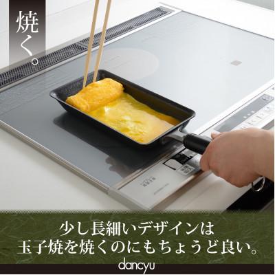 ふるさと納税 燕市 DA-44 ダンチュウ IH対応鉄餃子鍋 12×22cm