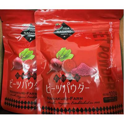ふるさと納税 飯田市 ビーツパウダー 100g×2袋