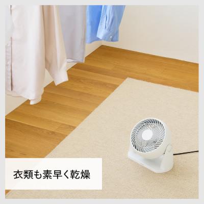 ふるさと納税 燕市 ツインバード　 サーキュレーター KJ-5781W　室内換気や衣類乾燥に |  | 03