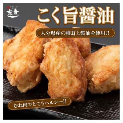 ふるさと納税 中津市 むね唐こく旨醤油 7個×4パック