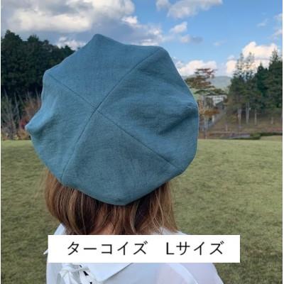 ふるさと納税 長岡京市 麻素材 ベレー帽(ベルギーリネン・麻 ターコイズ) サイズL