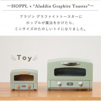 ふるさと納税 川西市 HOPPL(ホップル)トースタートイ(ホワイト) |  | 01
