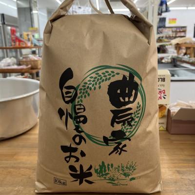 ふるさと納税 美里町 【令和7年産】熊本県美里町のお米ヒノヒカリ玄米