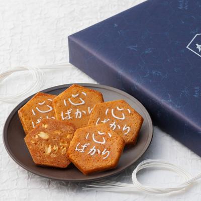 ふるさと納税 佐世保市 九十九島せんぺい心ばかりの贈り物24枚×2個