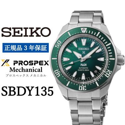 ふるさと納税 遠野市 SEIKO 腕時計[ SBDY135 ]セイコー プロスペックス メカニカル 正規品 3年保証