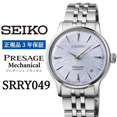 ふるさと納税 遠野市 SEIKO 腕時計[ SRRY049 ]セイコー プレザージュ メカニカル 正規品 3年保証