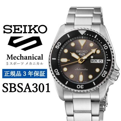 ふるさと納税 遠野市 SEIKO 腕時計[ SBSA301 ]セイコー 5スポーツ メカニカル 正規品 3年保証