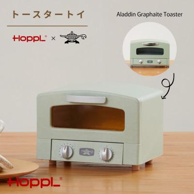 ふるさと納税 川西市 HOPPL(ホップル)トースタートイ (限定カラー グリーン)