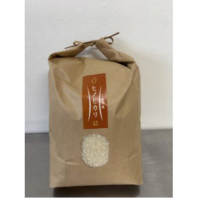 ふるさと納税 菰野町 菰野町産ヒノヒカリ 精米 5kg