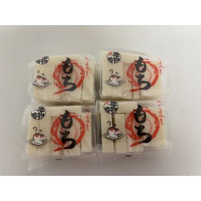 ふるさと納税 菰野町 菰野町産切り餅 450g×4