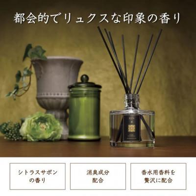 ふるさと納税 和泉市 リードディフューザー RIN[凛]