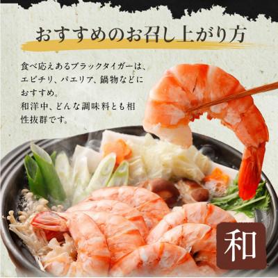 ふるさと納税 阪南市 特大 ブラックタイガー 無頭えび 15尾×3セット1.7kg前後 |  | 03