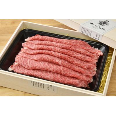 ふるさと納税 南陽市 [贈答用]山形牛 ロース しゃぶしゃぶ用 400g[S432-1]