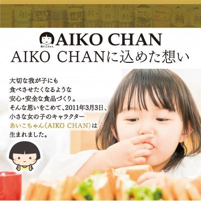 ふるさと納税 静岡市 あいこちゃん金のまぐろ油漬12缶&あいこちゃんツナ油漬12缶　合計24缶 |  | 01