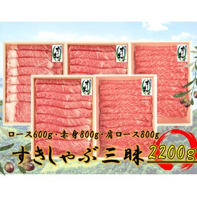 ふるさと納税 高松市 オリーブ牛すきしゃぶ三昧Bセット