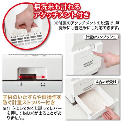 ふるさと納税 千曲市 計量米びつ「Rice Ace」RC-123W 23kgタイプ ※無洗米対応の画像