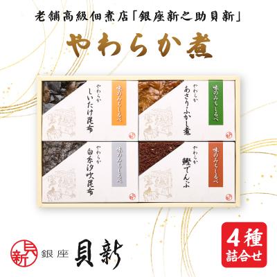 ふるさと納税 大田区 やわらか煮4種詰合せ