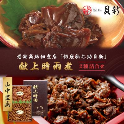 ふるさと納税 大田区 献上時雨はまぐり・あさり詰合せ