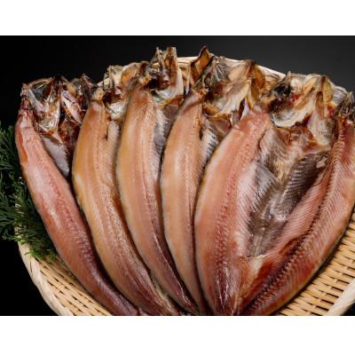 ふるさと納税 小清水町 開きにしん一夜干し 5枚セット