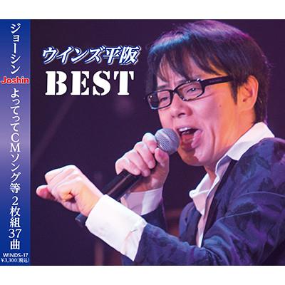 ふるさと納税 橋本市 ウインズ平阪BEST