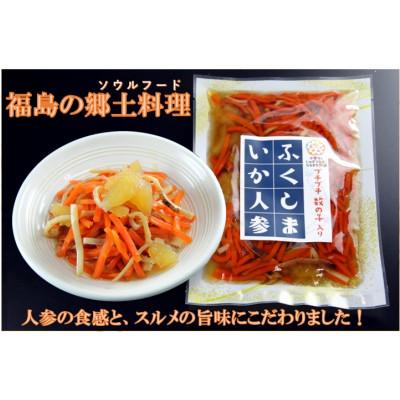 ふるさと納税 伊達市 ふくしま いか人参 150g×2袋