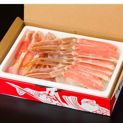 ふるさと納税 小清水町 生冷凍 カット済 ずわい蟹セット(ビードロカット) 計約1.2kg[03058a]