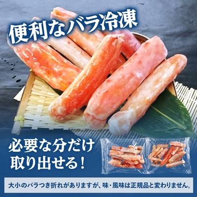 ふるさと納税 小清水町 【訳アリ】・【数量限定】生冷たらばむき棒身　1kg(500g×2) |  | 02