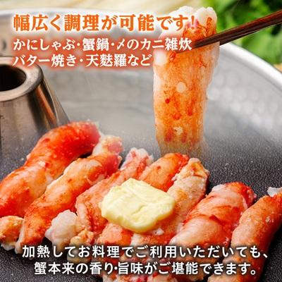 ふるさと納税 小清水町 【訳アリ】・【数量限定】生冷たらばむき棒身　1kg(500g×2) |  | 03