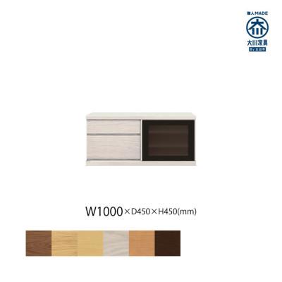 ふるさと納税 大川市 天然木リビング家具アレーグリ(ローボード テレビ台・TVボード)100cm H45 WOWH