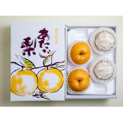 ふるさと納税 美咲町 [2025年発送]家庭用 あたご梨 4kg箱 3〜9玉(AK40-3-9)