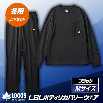 ふるさと納税 城陽市 LBL リカバリーウエア 冬用上下セット　Mサイズ リカバリーパンツ+プルオーバー ブラック | 