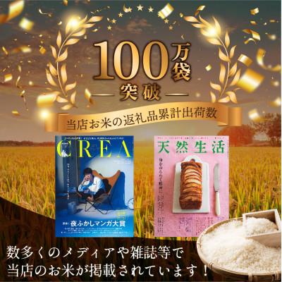 ふるさと納税 つくばみらい市 【入金確認後、最短5日で出荷】 茨城県産コシヒカリ 精米 3kg 五つ星お米マイスター監修 |  | 02