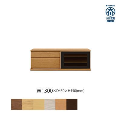 ふるさと納税 大川市 天然木リビング家具アレーグリ(ローボード テレビ台・TVボード)130cm H45 BC