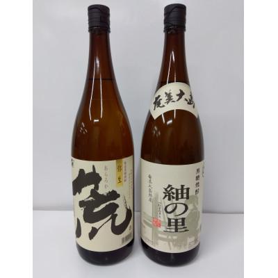 ふるさと納税 奄美市 奄美でしか造れない黒糖焼酎 荒ろか25度1800ml&amp;紬の里25度1800ml 2本入セット