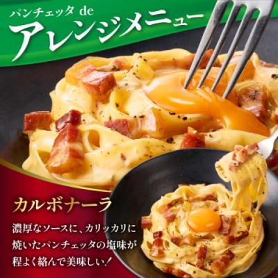 ふるさと納税 京丹後市 手仕込み熟成パンチェッタ ブロック 800g (約200g×4袋) 〜燻製してない生ベーコン〜 |  | 02